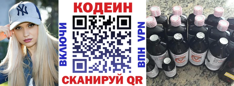 KRAKEN ONION купить наркотик Фёдоровский Кодеин напиток Lean (лин)