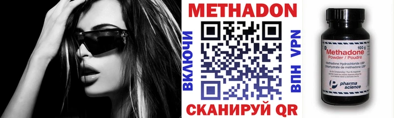 omg вход  Фёдоровский  МЕТАДОН белоснежный 
